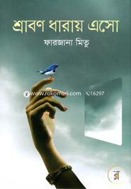 Srabon Dharay Asho image