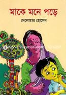 Make Mone Pore image