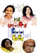 Char Jonakir Milon Tithi image