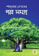 Galpo Shomogro image