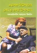 Adolf Hitlerer Prem O Pronoyo Upakkhan image