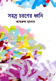Sohosro Choroner Dhoni image