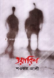 Oarish image