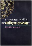 Mobassher Ali Sahitto-Chetona image