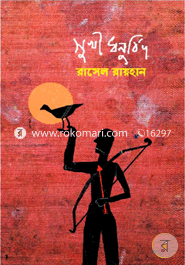 Sukhi Dhonurbid image