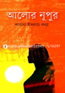 Alor Nupur image