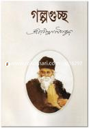 Golpoguccho image