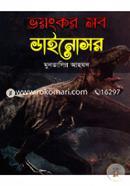 Voyongkor Sob Dinosaur image