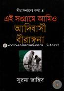 Ai Songrame Amio Adibashi Biragonna image
