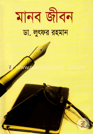 Manob Jibon image