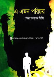 A Emon Porechoy image