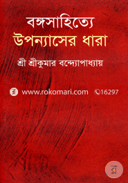 Banga Sahitter Uponnaser Dara image