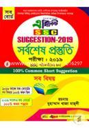 SSC Suggestion-2019 Sorboshes Prostuti (Sob Board) image