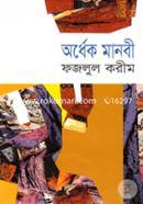 Ordhak Manobi image