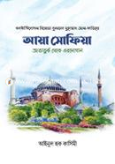 Aya Sufia image
