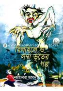 Hilhile O Lamba Vuter Golpo image