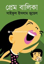 Prem Balika image