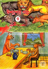 Ishper Golpo-3 image