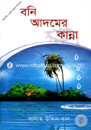 Bony Adomer Kanna image