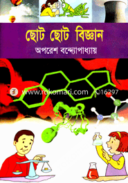 Choto Choto Biggan image