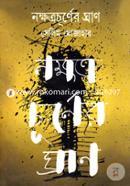 Nokhotrochurner Ghran image