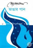 Vangar Gan image