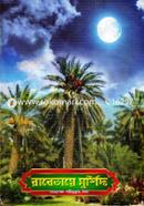 Rabetaye Murshid image