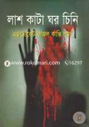 Lash Kata Ghor Chini image