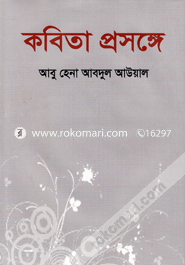 Kabita Prosonge image