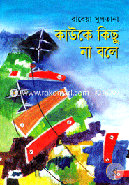 Kauke Kichu na bole image