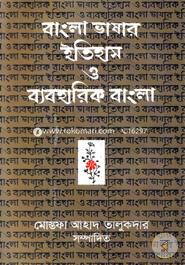 Bangla Bhashar Etihash O Bhaboharik Bangla image