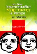 Ma-Shishu Koishorkalin Sasthya Samosya O Samadhan image