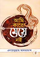 Ami Karo Meye Noi image