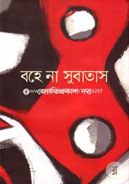 Bahe Na Subatas image