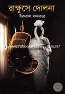 Rakkhuse Dolna image