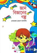 Ghyan Bigganer Golpo image