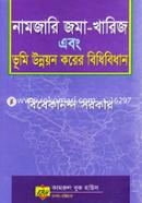 Namjari Joma-Kharij and Vumi Unnoyon Korer Bidhibidhan image