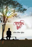 Nipun Sorbonash image