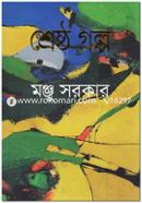 Shreshtho Golpo image