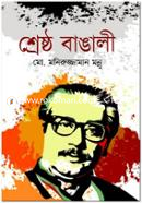 Srestho Bangali image