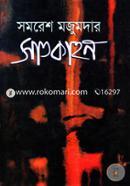 Satkahon image