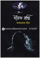 Hirok Roshni image