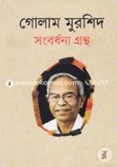 Ghulam Murshid Songbordhona Grontho image