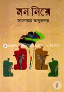 Mon Niye image