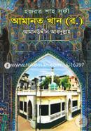 Hazrat Shah Sufi Amanot Khan (RH.) image
