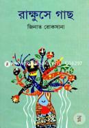 Rakkhushe Gachh image