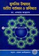 Muslim-Ummahor Otit Bortoman image