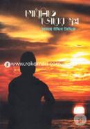 Godholite Vorer Swopno image