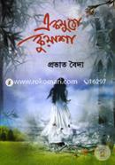 Ekmutho Kuyasha image