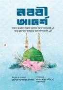 Nobobi Adorsho image